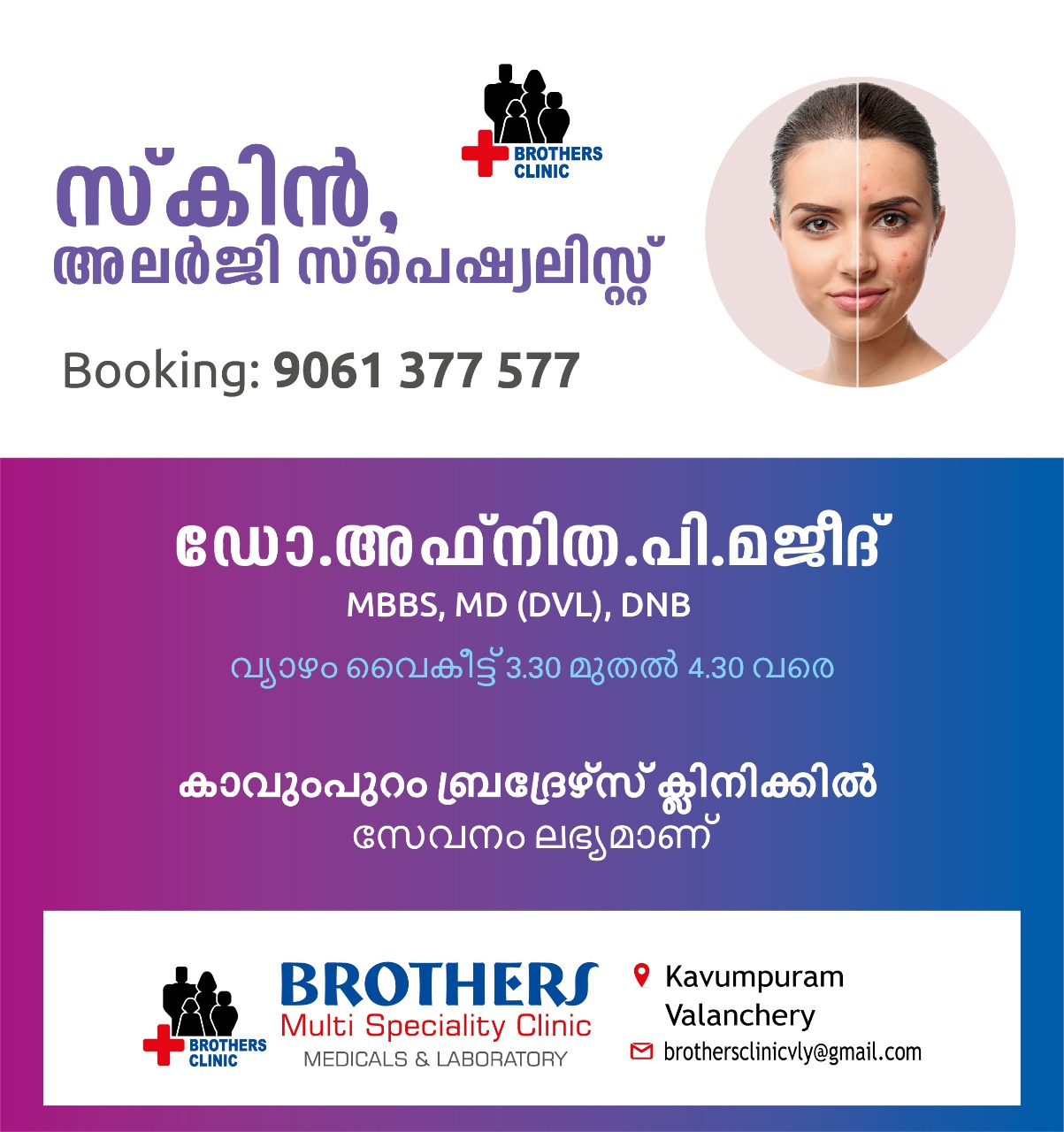 Brothers Multi Speciality Clinic Kavumpuram