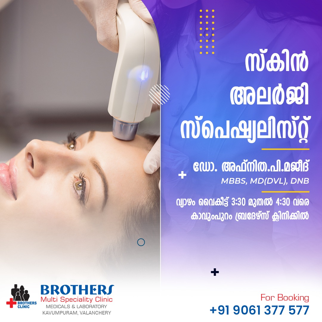 Brothers Multi Speciality Clinic Kavumpuram
